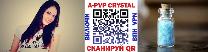 A-PVP кристаллы  Богданович 