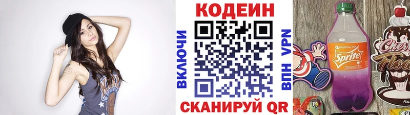 Кодеиновый сироп Lean Purple Drank  закладки  Богданович 