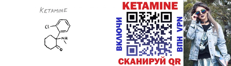 КЕТАМИН VHQ  магазин продажи   Богданович 