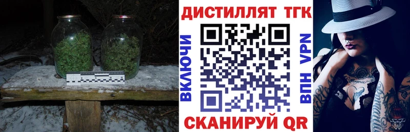 Дистиллят ТГК вейп  продажа наркотиков  Богданович 